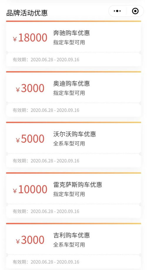 深圳汽车小程序补贴多少 深圳汽车小程序补贴多少