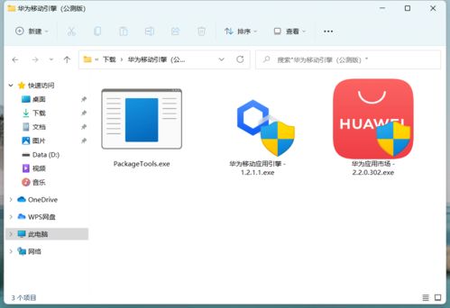 华为文档在电脑上怎么找(华为文档在电脑上如何查找与使用指南) 华为文档在电脑上怎么找(华为文档在电脑上如何查找与使用指南)
