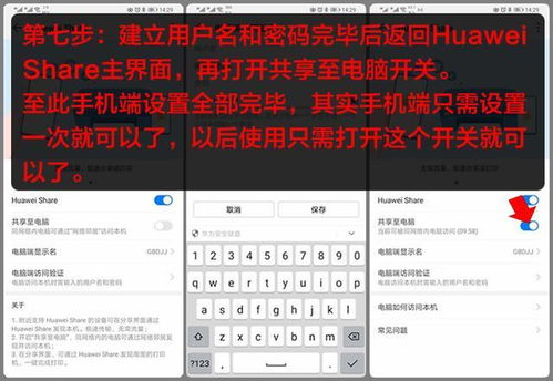 电脑文件转移华为怎么弄(如何将电脑文件转移到华为手机,详细步骤与操作指南) 电脑文件转移华为怎么弄(如何将电脑文件转移到华为手机,详细步骤与操作指南)