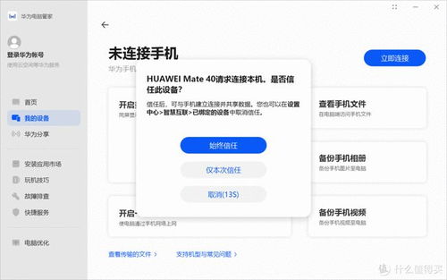 华为电脑怎么安装百度(华为电脑安装百度—轻松上手教程) 华为电脑怎么安装百度(华为电脑安装百度—轻松上手教程)