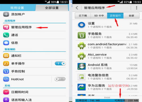 华为手机怎么下载离线