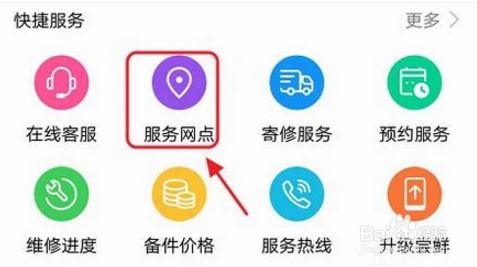 华为售后怎么备案手机 华为售后怎么备案手机