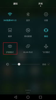 华为手机屏幕怎么调下 华为手机屏幕怎么调下