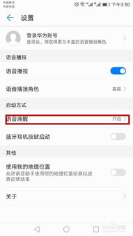 华为手机助理怎么玩 华为手机助理怎么玩