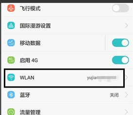 华为手机怎么删除ip