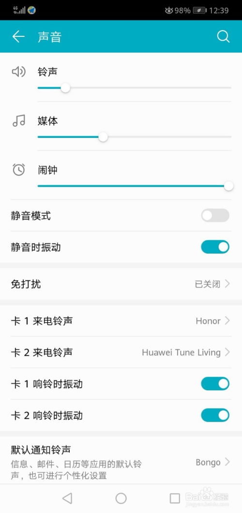 华为手机怎么调附件 华为手机怎么调附件