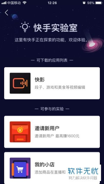 华为手机直播怎么打开