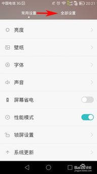 华为手机怎么调试npc 华为手机怎么调试npc