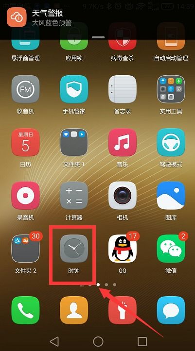 华为手机 怎么去除圆点 华为手机 怎么去除圆点