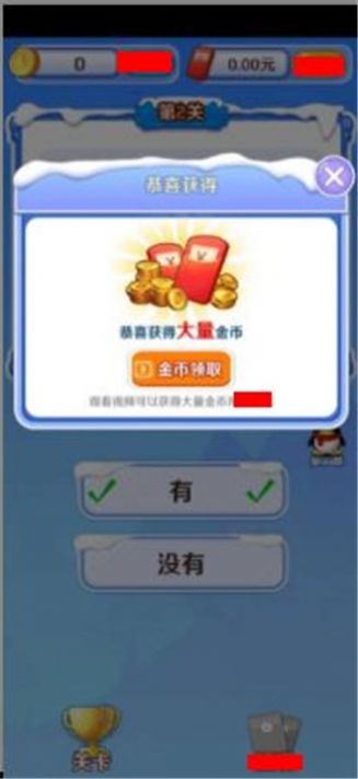 游戏everything攻略 VS 发个红包游戏攻略 游戏everything攻略 VS 发个红包游戏攻略