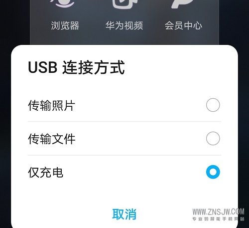 华为电话传到华为手机怎么传