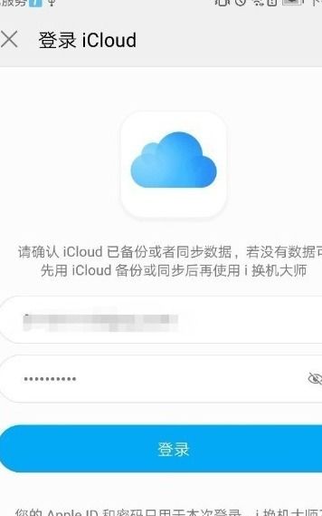 voc手机怎么导入华为手机