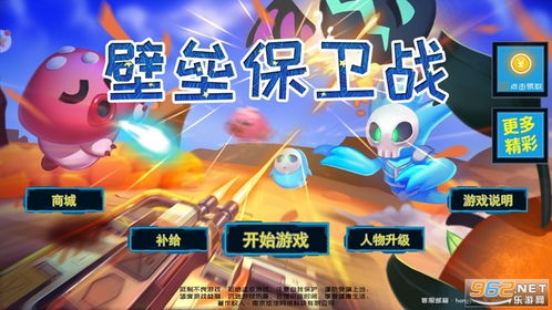 职场保卫战游戏图鉴攻略 VS 战狼游戏攻略 职场保卫战游戏图鉴攻略 VS 战狼游戏攻略