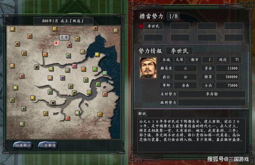 游戏三国志11武将攻略 VS 游戏主播解谜游戏攻略