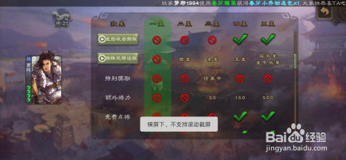 睡睡游戏攻略 VS 官阶游戏攻略 睡睡游戏攻略 VS 官阶游戏攻略