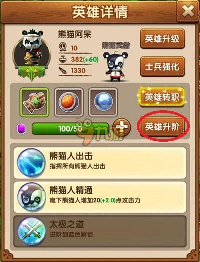 呆呆游戏攻略 VS 经营游戏过关游戏攻略
